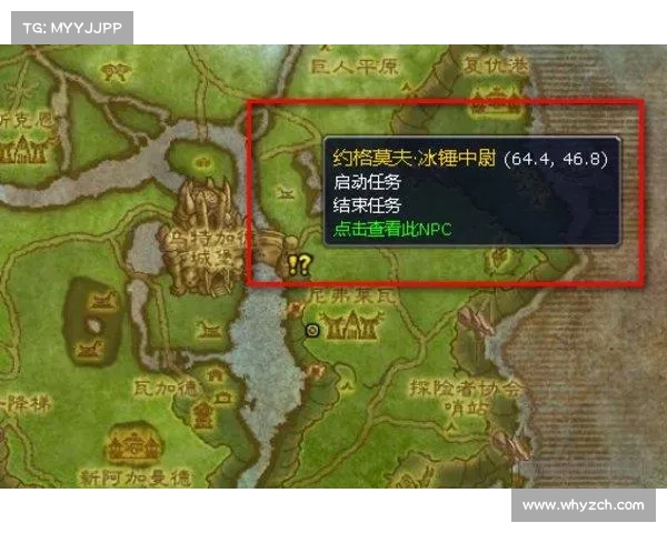 魔兽世界新手频道：聊天屏蔽全攻略